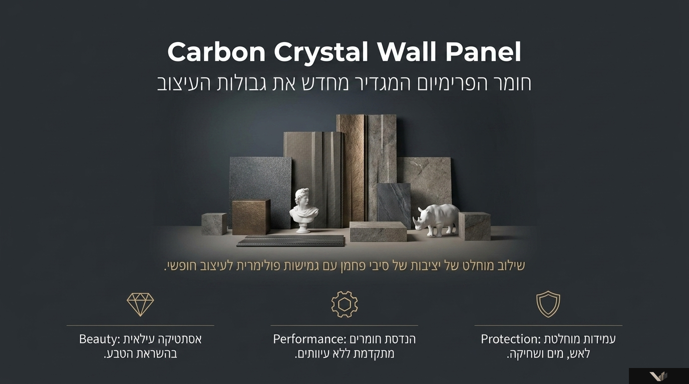 Carbon Crystal Panel 3