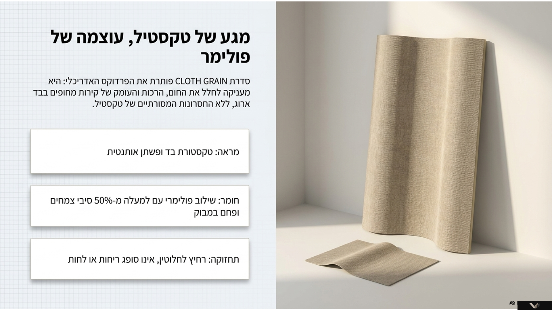 Cloth Grain 4