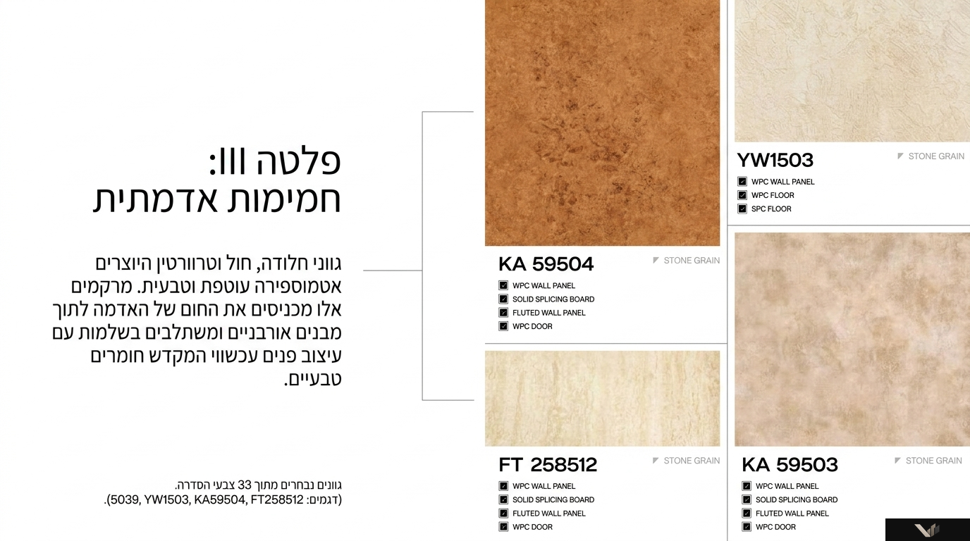 Stone Grain 11