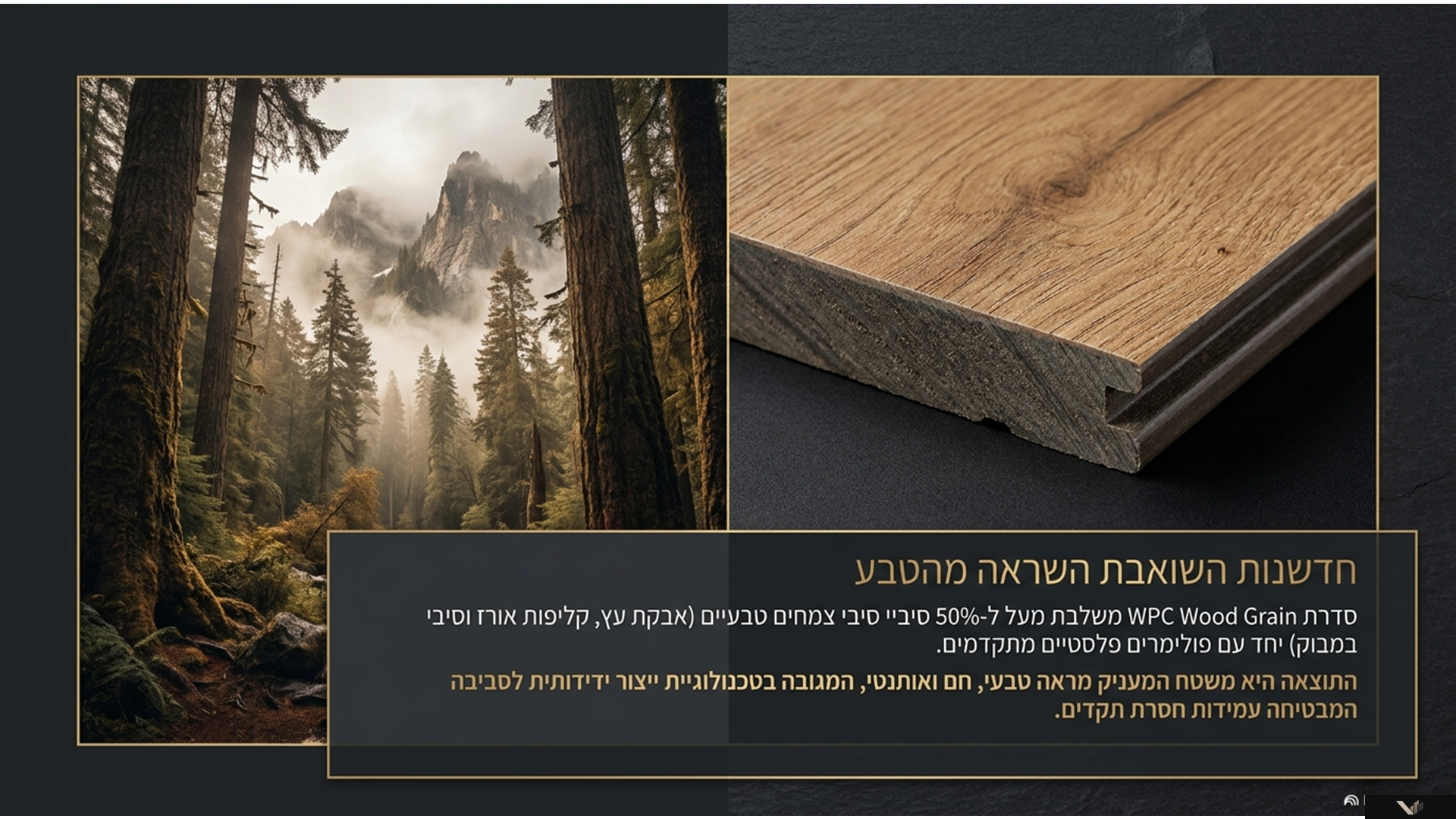 Wood Grain 8