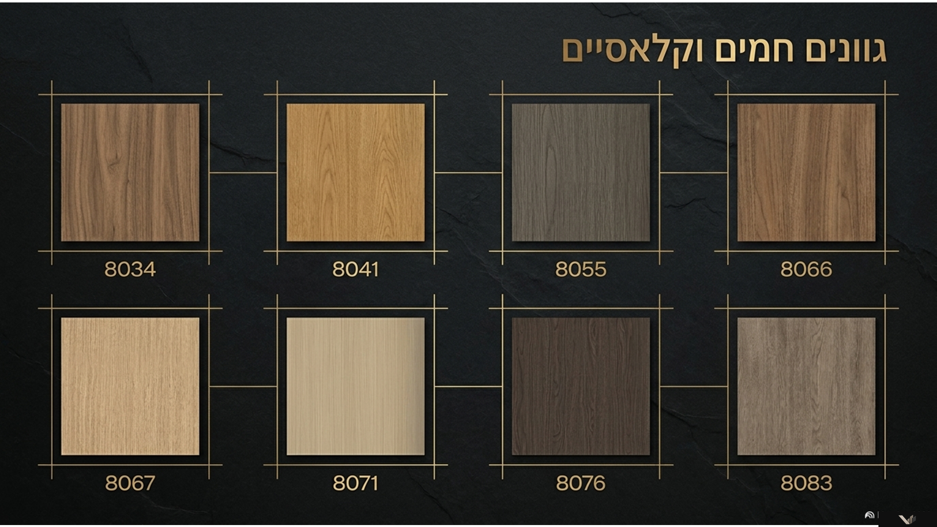 Wood Grain 22