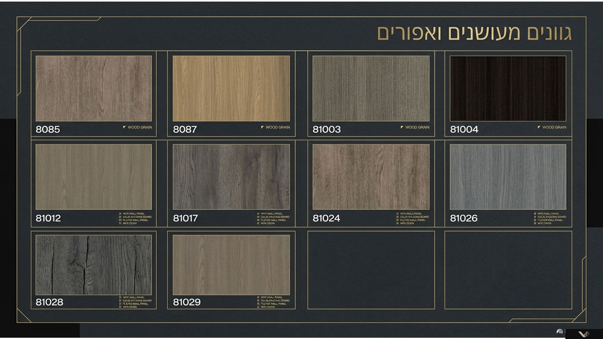 Wood Grain 23