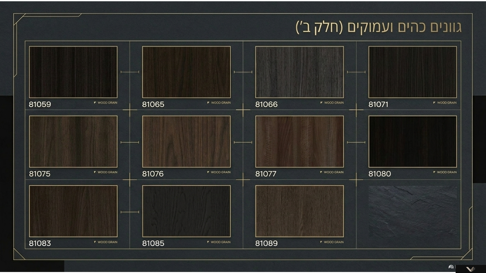 Wood Grain 25