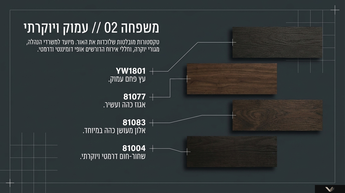 Wood Grain 13